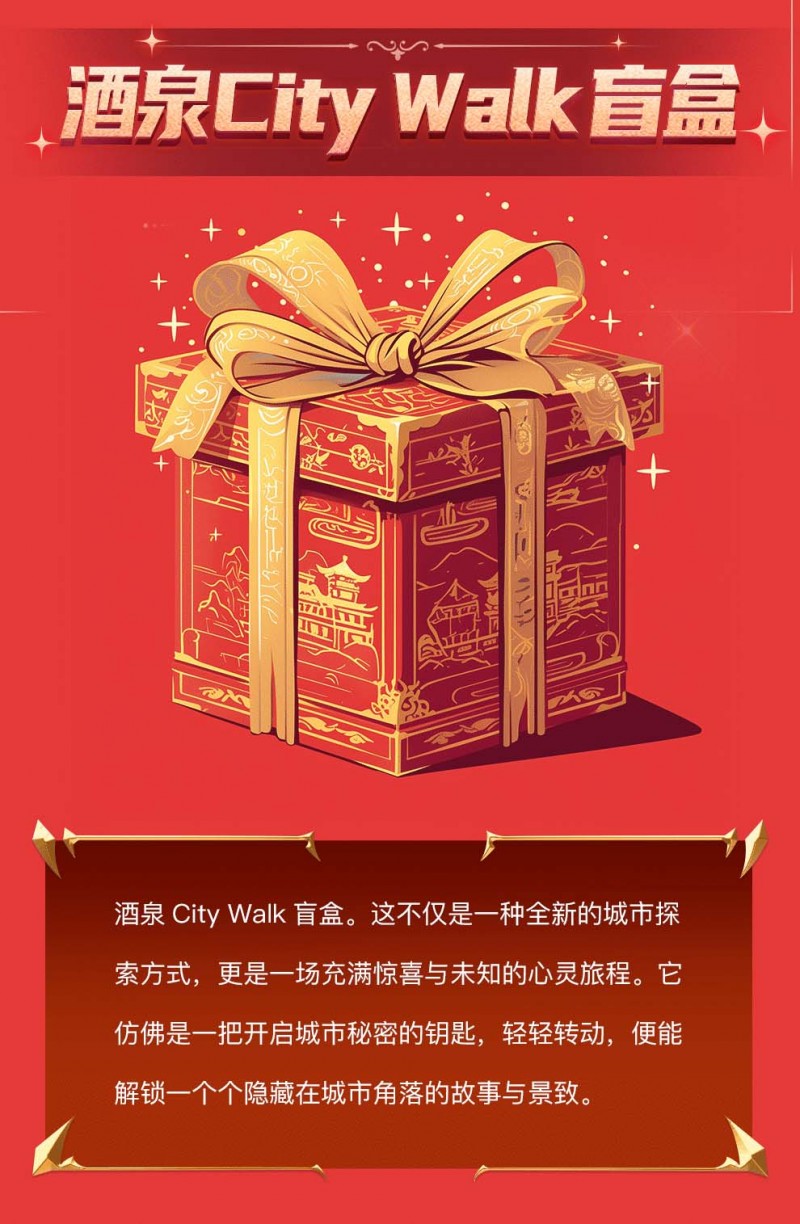 文旅新篇，虚实共舞！HOTDOG携手酒泉市肃州文旅投共筑虚实梦幻桥梁！