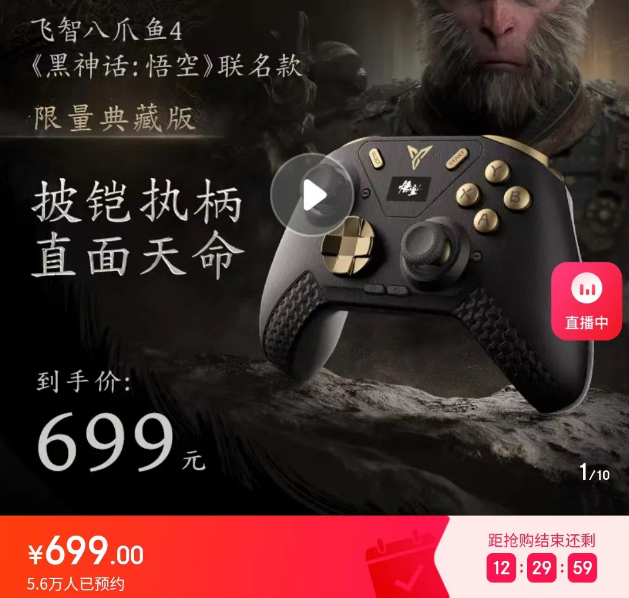 新消费观察 | 《黑神话:悟空》发售即全网刷屏 专家解读:将推动整个文化产业的繁荣