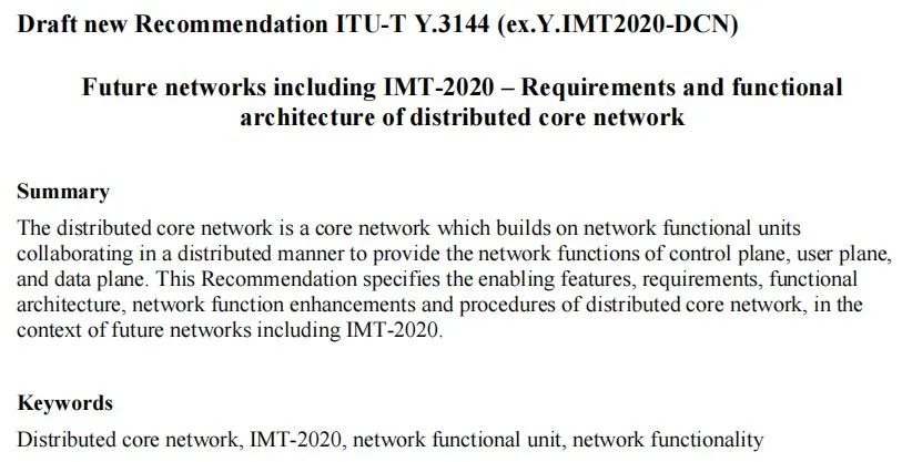 中国移动研究院在ITU-T SG13主导推进IMT-2030网络技术相关标准