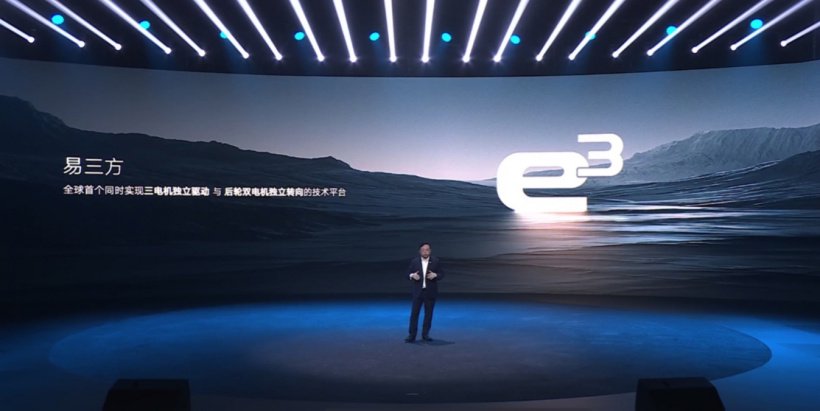 全球首个同时实现“三电机独立驱动 / 后轮双电机独立转向”,比亚迪腾势汽车“易三方”技术平台公布