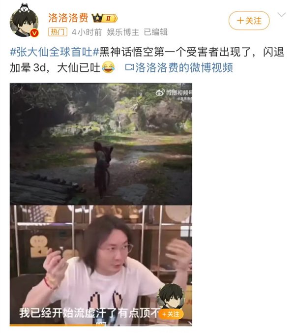 144万人都在玩 《黑神话:悟空》杀疯了!网友们却遇到了八十一难