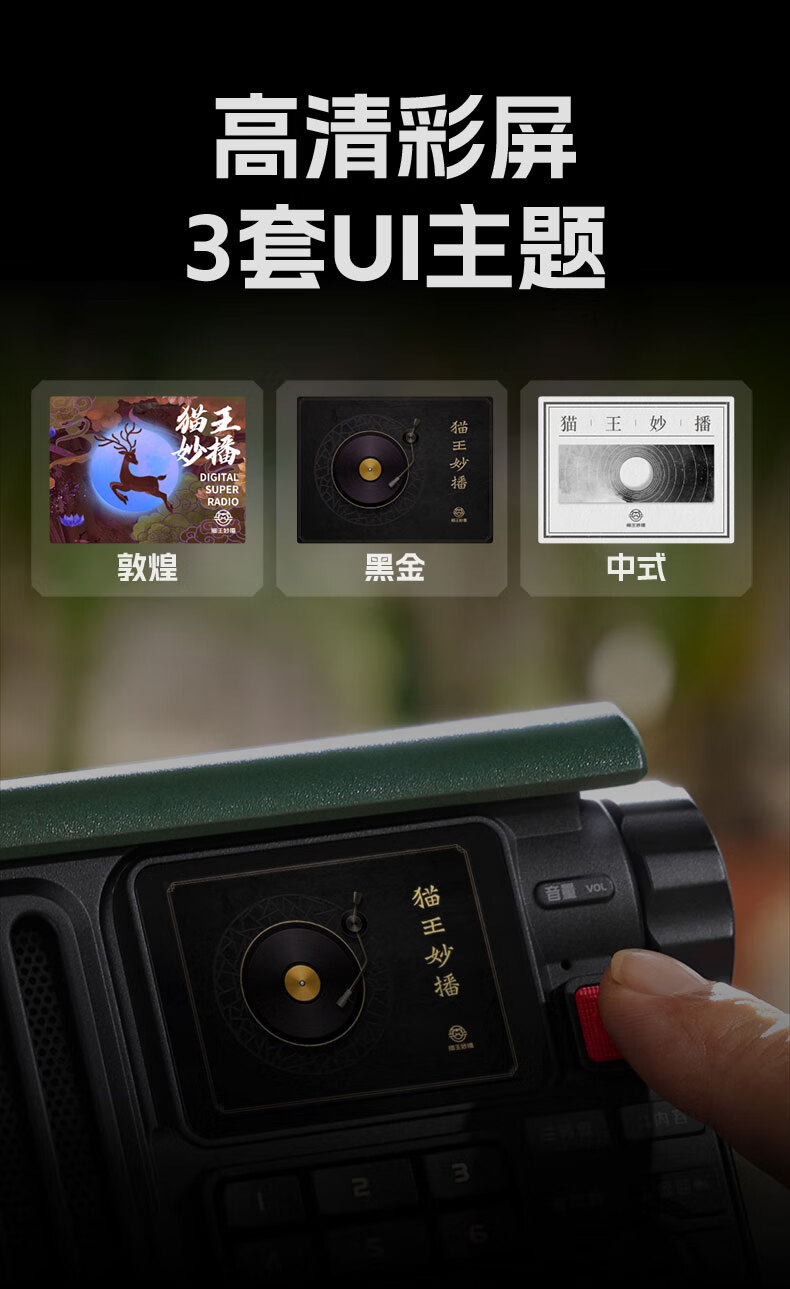 猫王妙播收音机・领航者 SR2 开售：4G / Wi-Fi 模式切换、10 小时续航，首发 769 元