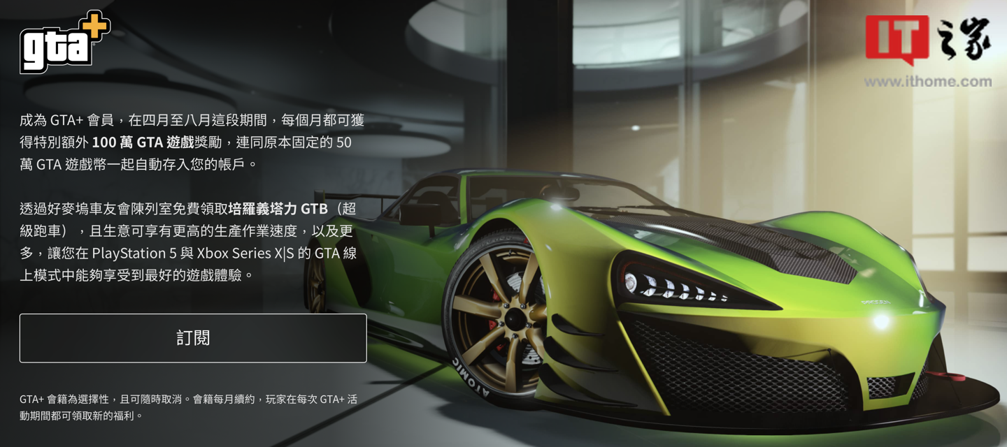 R 星《恶霸鲁尼》加入 GTA + 订阅会员游戏库:支持主机、移动平台游玩