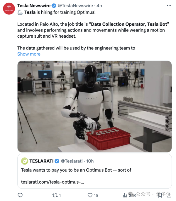 走路1小时能赚300块!特斯拉最新招聘太狂 网友:我一天能步行12小时