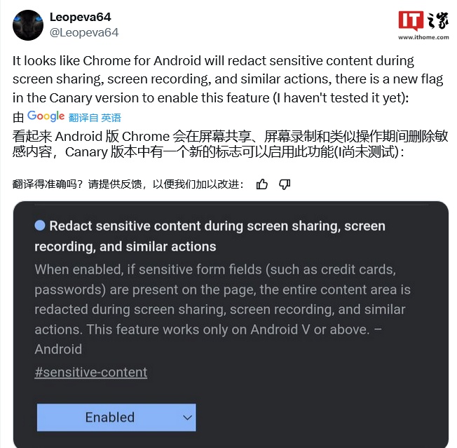 谷歌安卓版 Chrome 浏览器测试新特性:共享屏幕时可屏蔽敏感数据