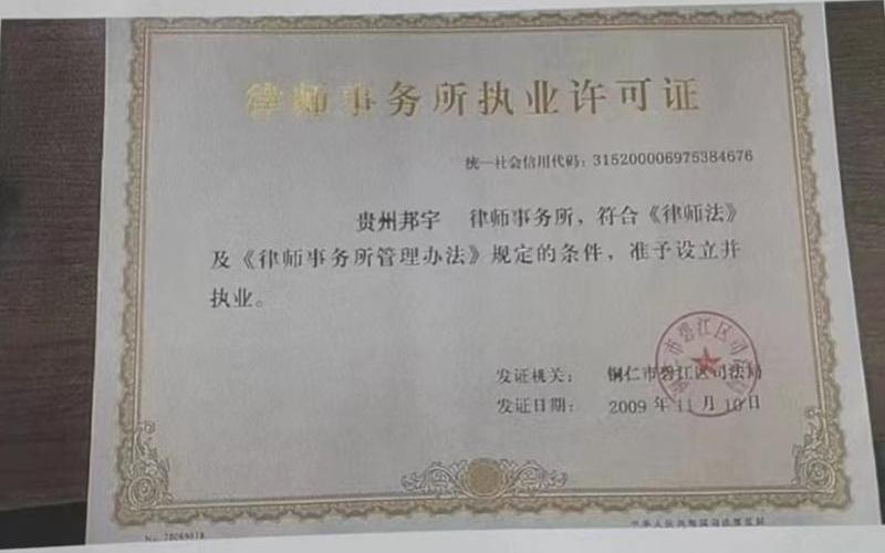 假律所作妖真律所蒙冤,平台岂能傻傻分不清楚 | 新京报快评