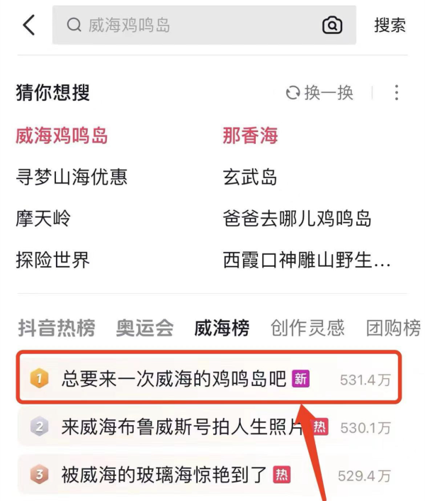 鸡鸣岛再登抖音热搜,这个夏天,来打卡这座自带美好的宝藏海岛
