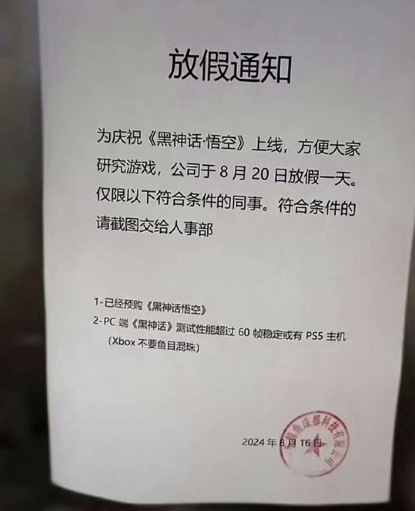144万人都在玩 《黑神话:悟空》杀疯了!网友们却遇到了八十一难