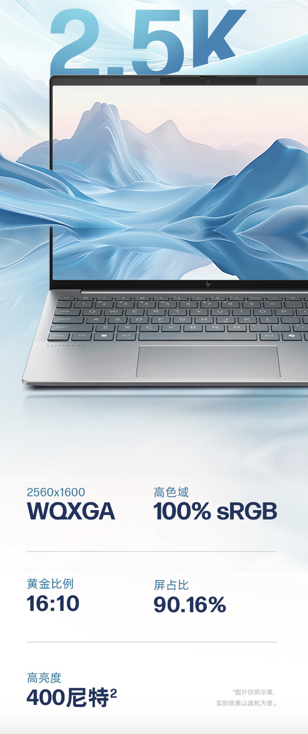 惠普战 X Air 轻薄本锐龙版上架:R7-8840HS + 32G + 1T 售 6999 元