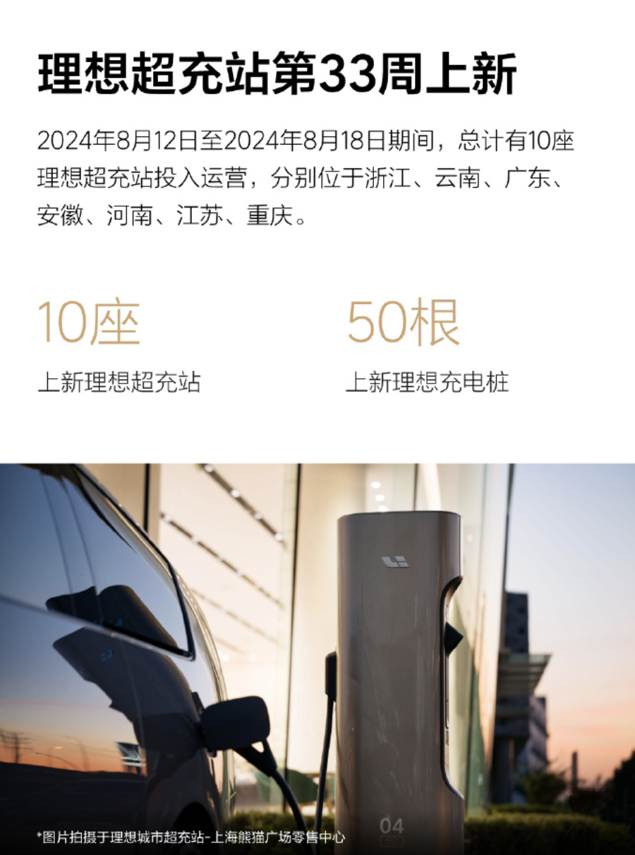 理想充电桩多少根 3bd2-49530b4fd50cf3132b4d3a691b5c2cfe.png