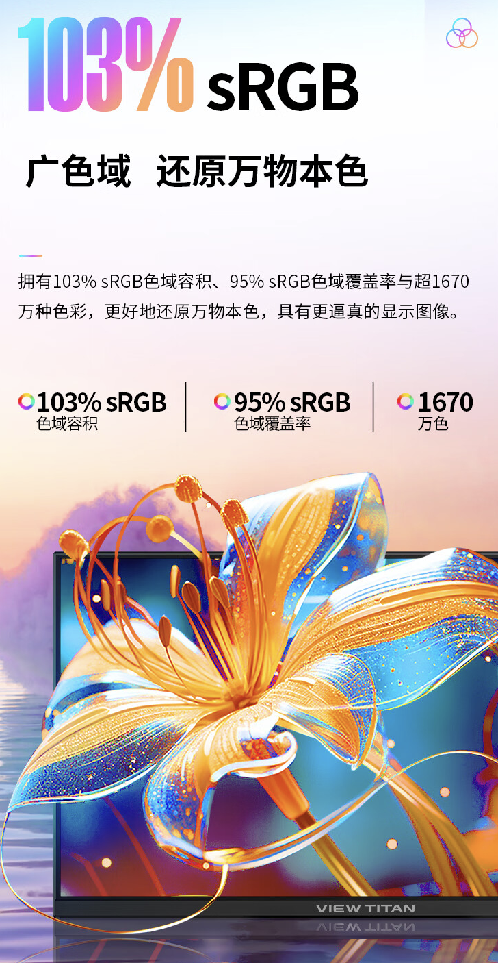 泰坦军团推出“H24T1F”23.8 英寸显示器:1080P 100Hz,399 元