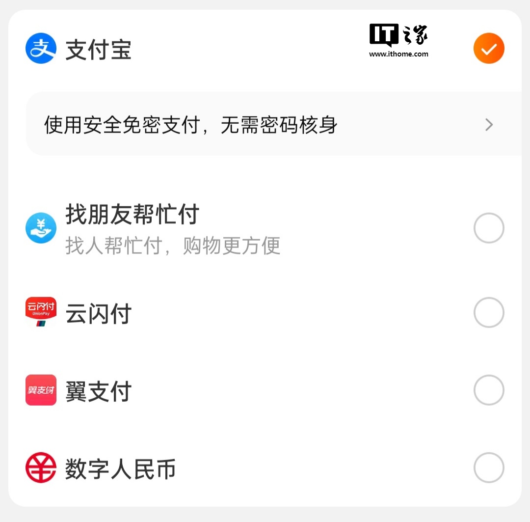 淘特接入微信支付?客服回应:已经开放很长时间