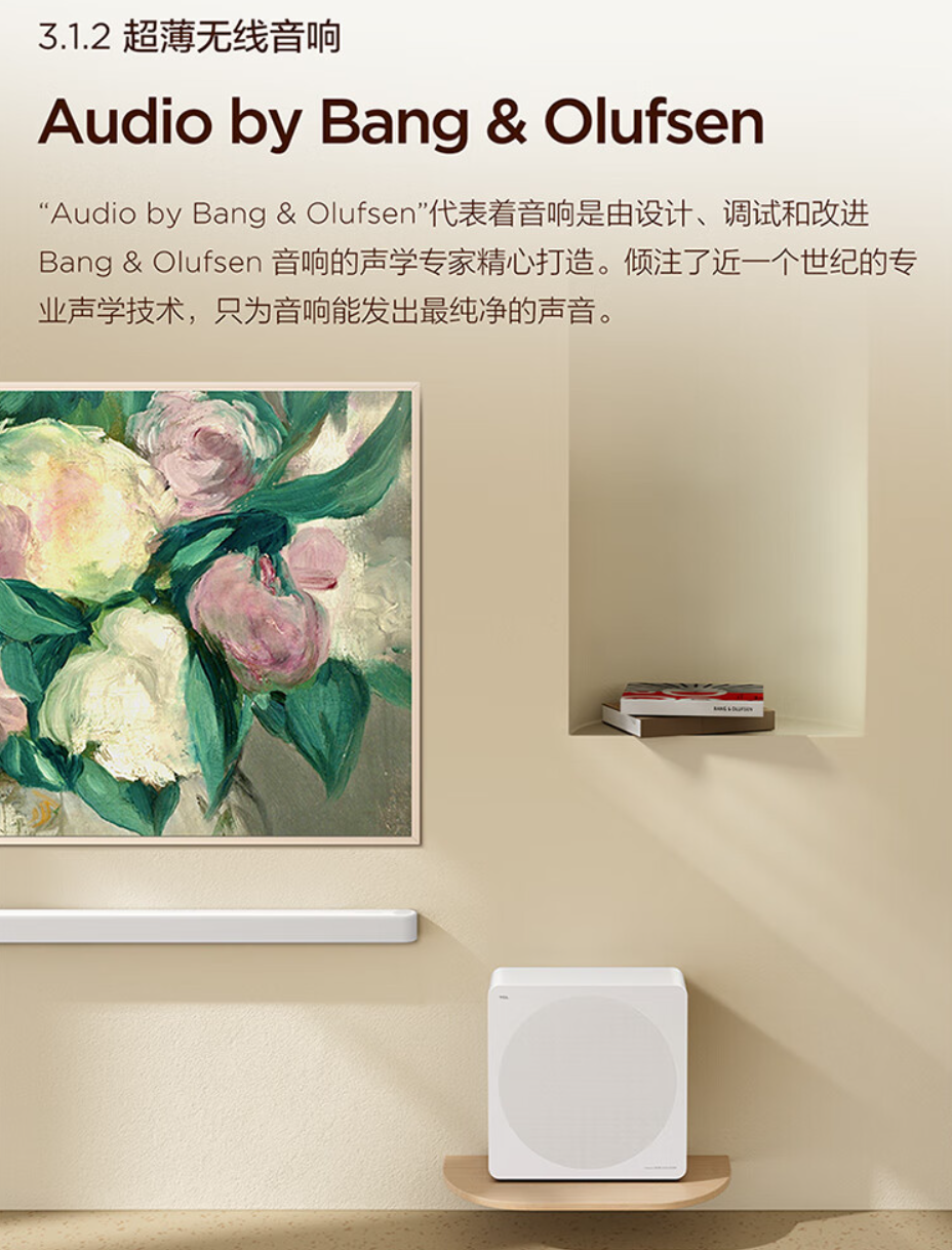 TCL A300 Pro 艺术电视开售：3 尺寸可选、平板薄画框设计，首发 9999 元起