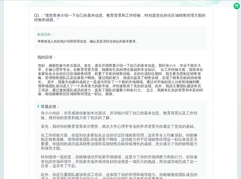 简历ai生成网站推荐 | 了了简历