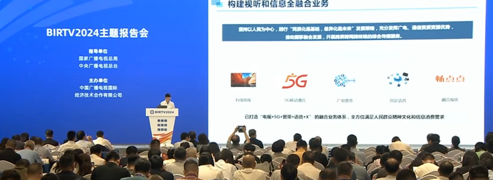 中国广电宋起柱:统筹建设新型IP组播分发网,探索建立新型台网关系