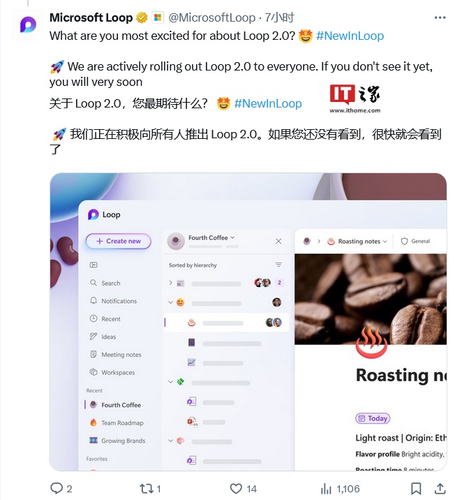 微软邀测 2.0 版 Loop 协作平台:启用新域名、引入新界面、提升使用体验