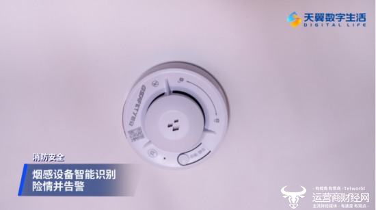 构筑“防火墙” 织密“防护网” 天翼数字生活公司智守城乡暑期安全