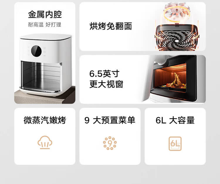 小米米家空气炸锅 S1 6L 版开售:烘烤免翻面、40℃~210℃ 宽域调温,到手价 269 元