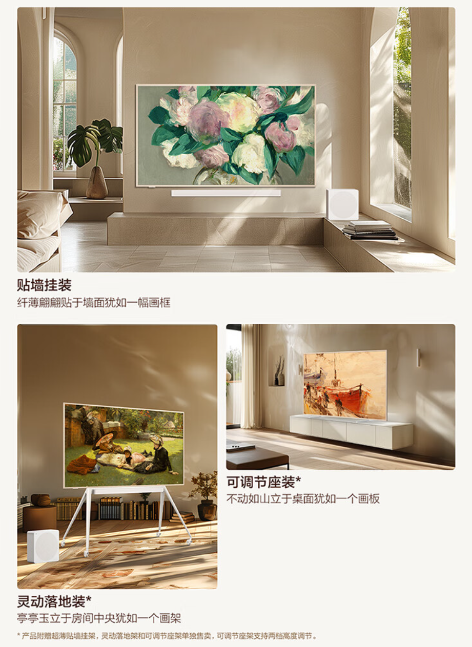 TCL A300 Pro 艺术电视开售：3 尺寸可选、平板薄画框设计，首发 9999 元起