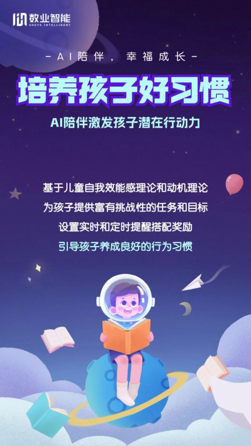 心大陆AI科学养育，共情陪伴孩子的幸福童年！