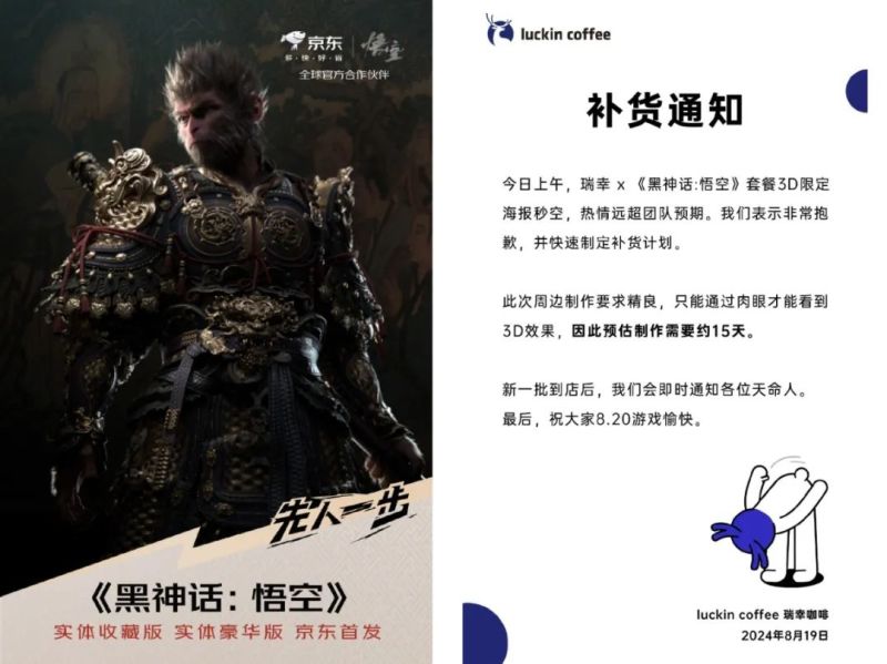 《黑神话:悟空》燃爆登场,揭秘顶流背后的资本和品牌