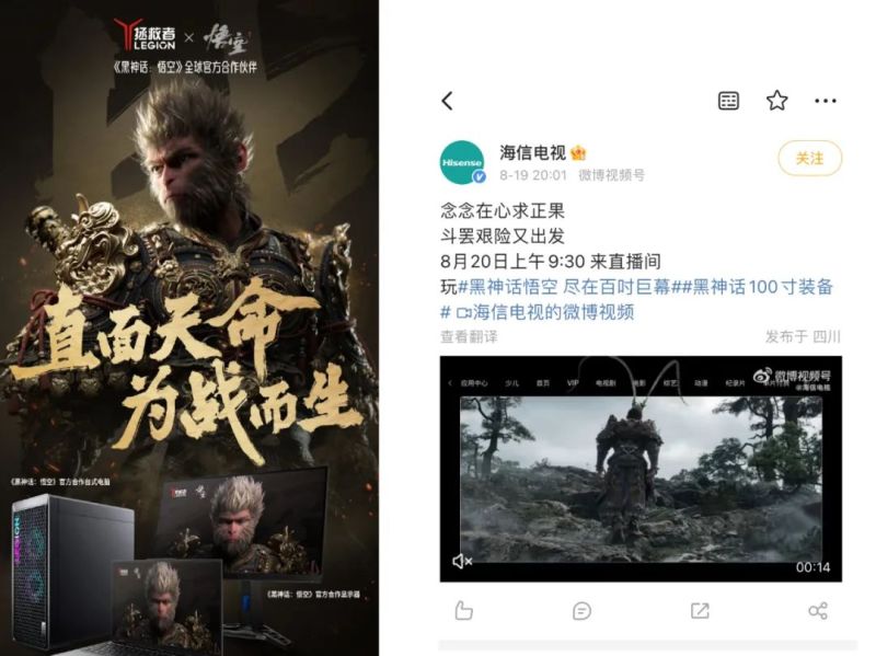 《黑神话:悟空》燃爆登场,揭秘顶流背后的资本和品牌