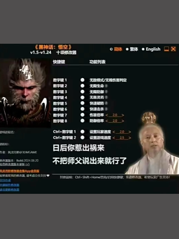 黑神话悟空上线!网友遭遇九九八十一难:你卡在第几难