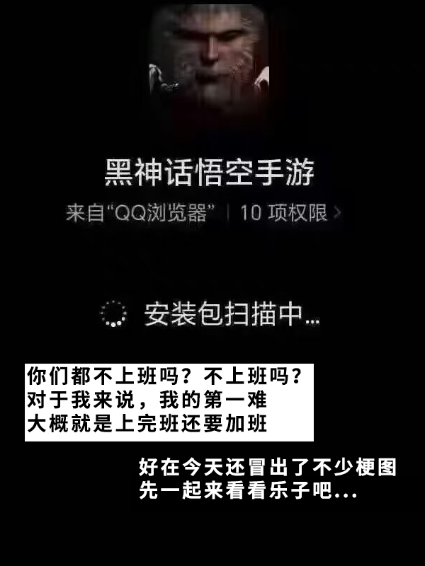 黑神话悟空上线!网友遭遇九九八十一难:你卡在第几难