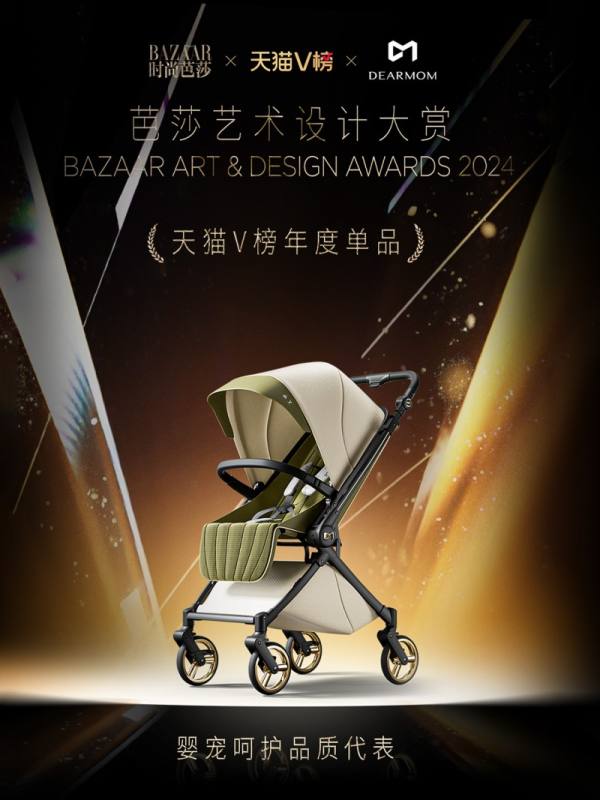 解决真实需求，DearMom成为天猫婴儿车销售额第一