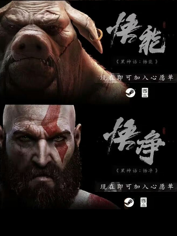 黑神话悟空上线!网友遭遇九九八十一难:你卡在第几难