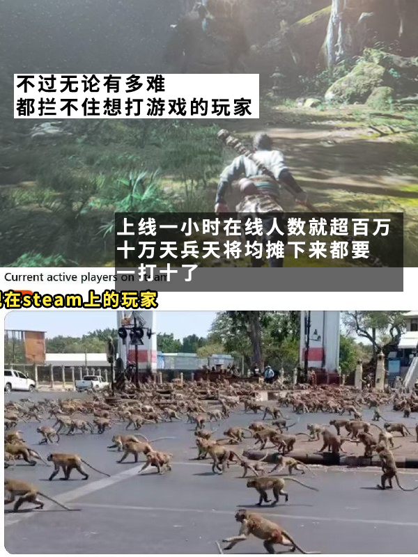 黑神话悟空上线!网友遭遇九九八十一难:你卡在第几难