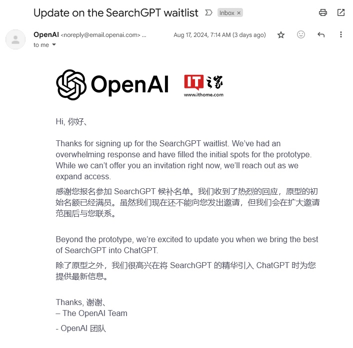 首批万人测试已招满,OpenAI 关闭 SearchGPT 候补名单