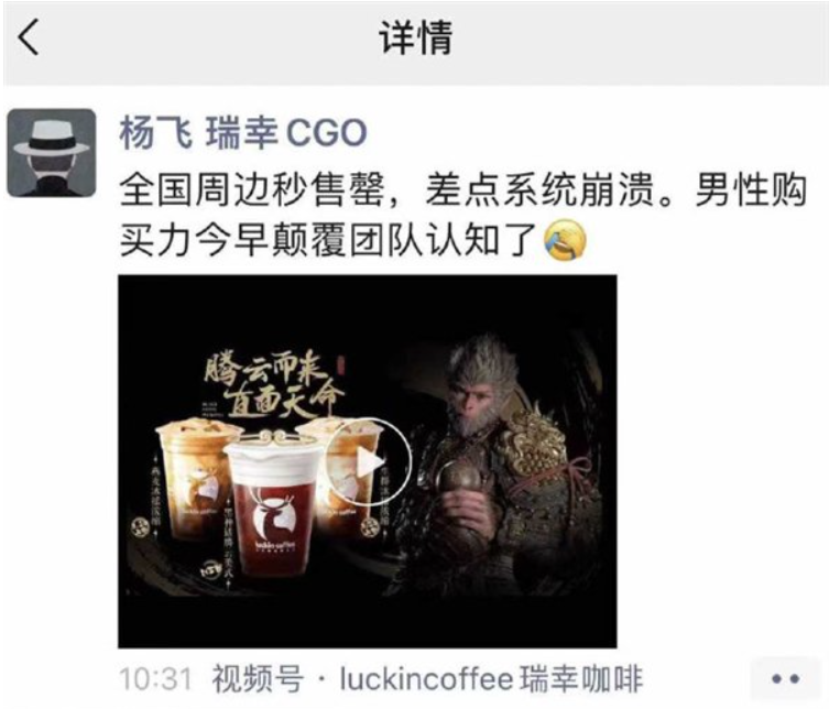 新消费观察 | 《黑神话:悟空》发售即全网刷屏 专家解读:将推动整个文化产业的繁荣