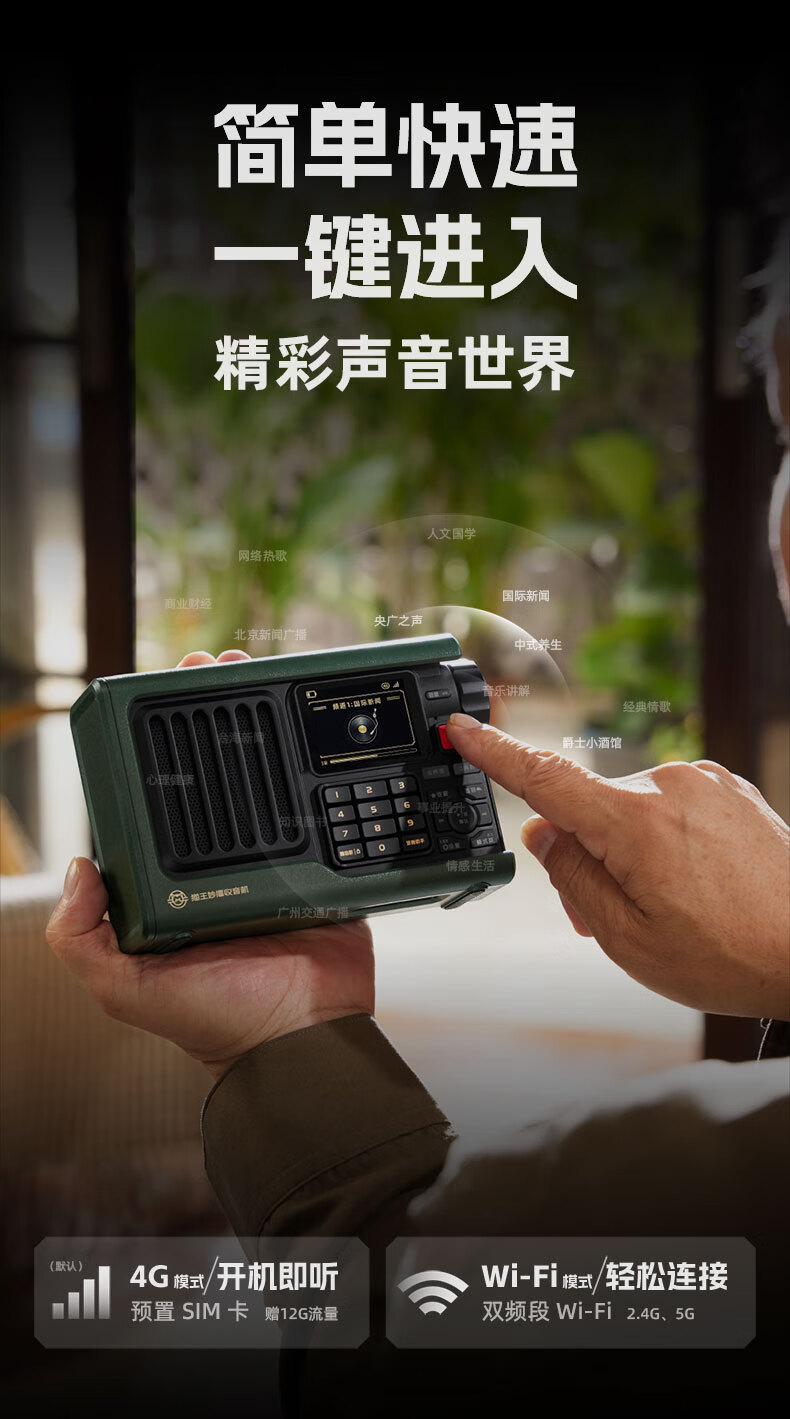 猫王妙播收音机・领航者 SR2 开售：4G / Wi-Fi 模式切换、10 小时续航，首发 769 元