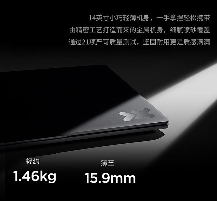 联想小新 Pro 14“AI 元启版”笔记本开售：Ultra9-185H + 32G + 1T 售 7499 元