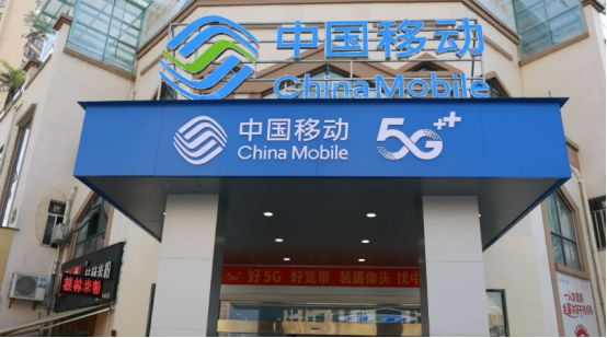 移动南方某地市公司一把手去年升任 当了多年地市公司副总 终于苦尽甘来