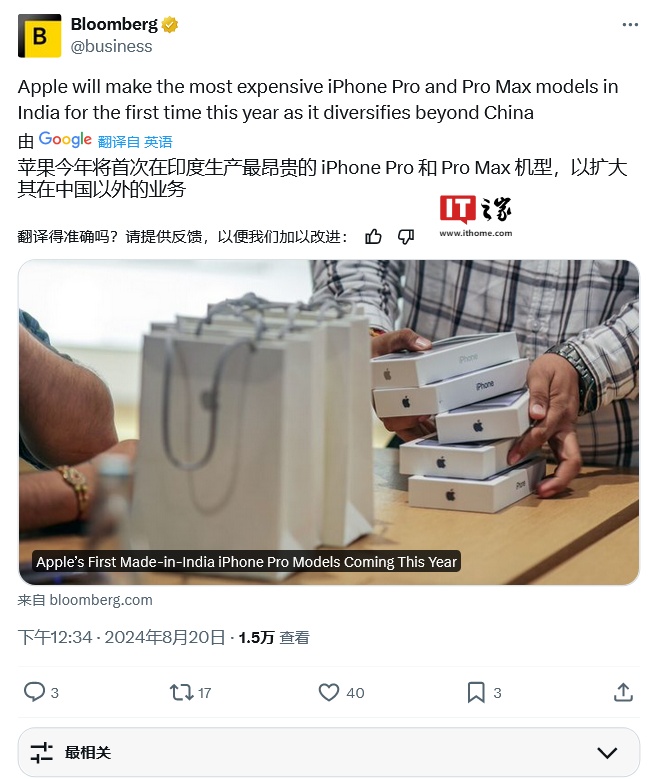 苹果探索供应链多元化,被曝首次在印度生产 iPhone 16 Pro 机型