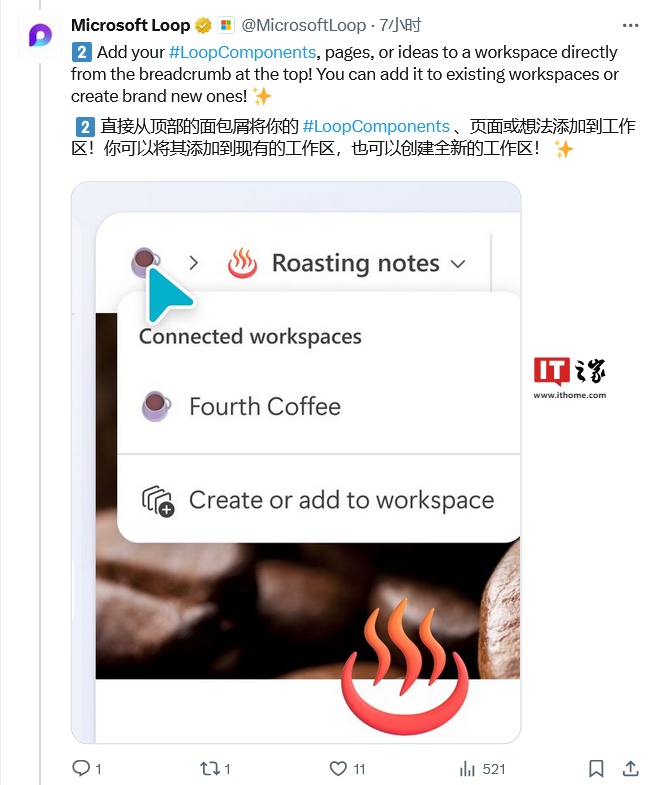 微软邀测 2.0 版 Loop 协作平台:启用新域名、引入新界面、提升使用体验
