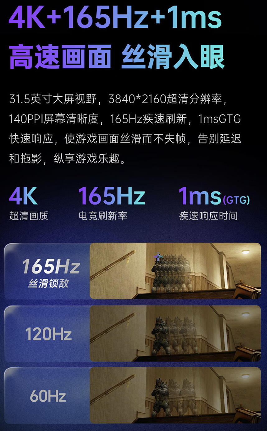 盛色“G9uvPro”31.5 英寸显示器开售：华星 4K 165Hz HVA 面板，2699 元