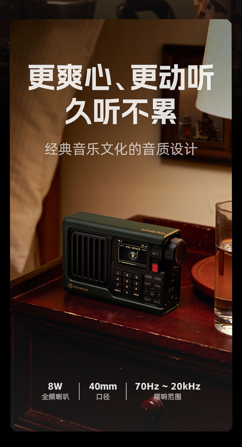 猫王妙播收音机・领航者 SR2 开售：4G / Wi-Fi 模式切换、10 小时续航，首发 769 元