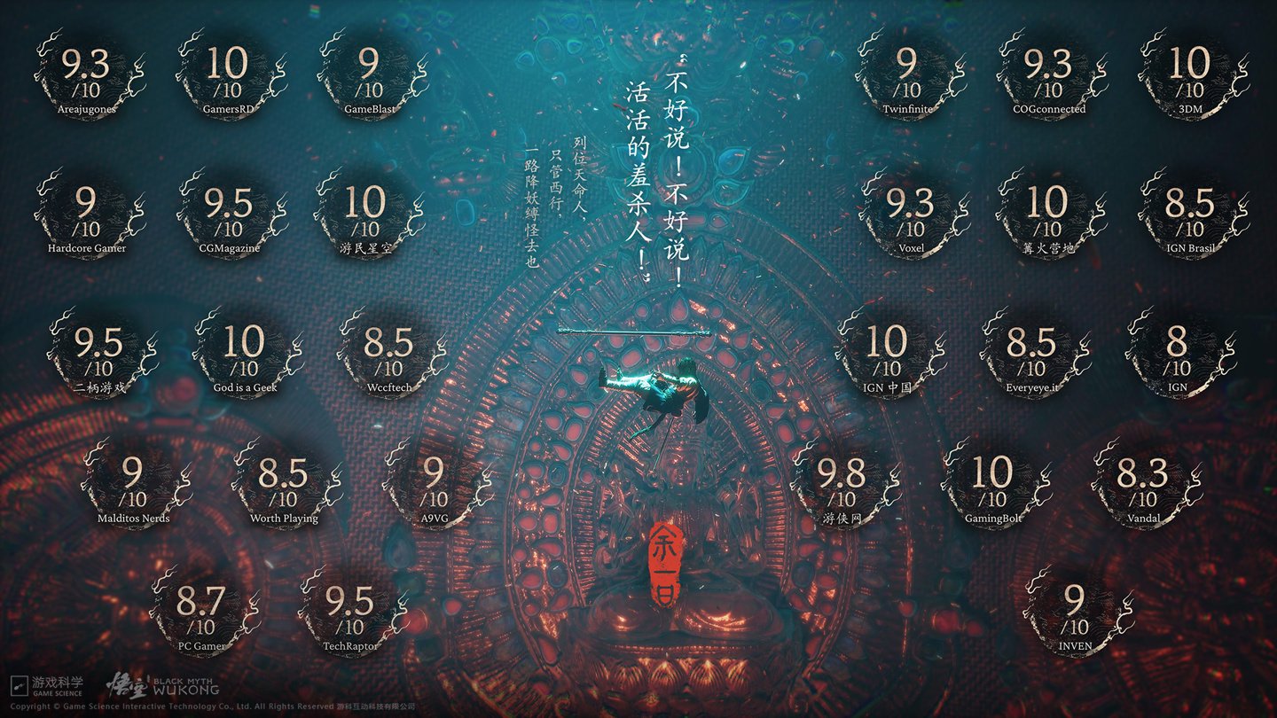 即刻开玩!国产游戏 3A 大作《黑神话:悟空》现已正式发售