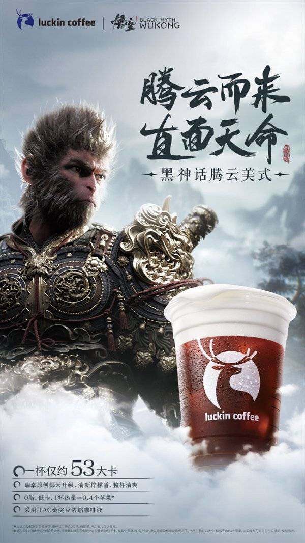 新消费观察 | 《黑神话:悟空》发售即全网刷屏 专家解读:将推动整个文化产业的繁荣