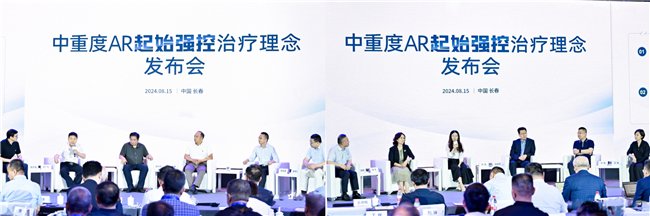 “守护健康 起始强控” ——中重度AR起始强控治疗理念发布会在长春隆重召开