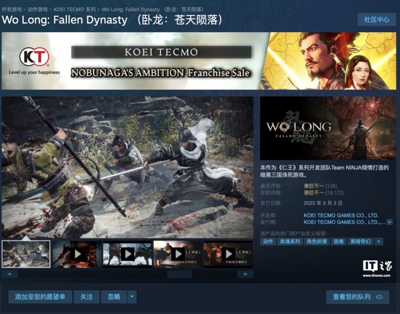 暗黑三国动作游戏《卧龙:苍天陨落》永久降价:Steam 国区 298 元 → 199 元