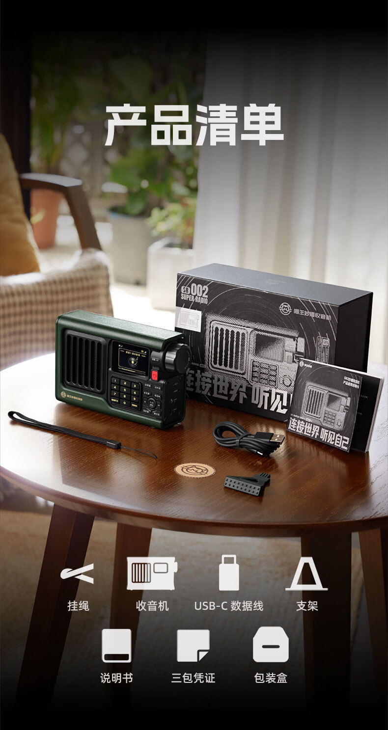 猫王妙播收音机・领航者 SR2 开售：4G / Wi-Fi 模式切换、10 小时续航，首发 769 元