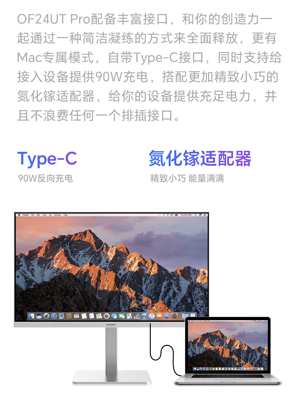 盛色“OF24UT Pro”23.8 英寸显示器开售:4K 60Hz + 90W USB-C 接口,1699 元