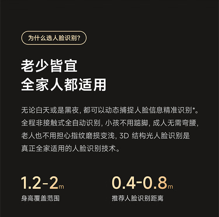 小米智能门锁 2 Pro 开售:AI 3D 结构光人脸识别,到手价 2299 元