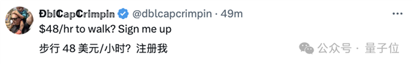 走路1小时能赚300块!特斯拉最新招聘太狂 网友:我一天能步行12小时