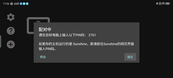想躺在床上玩《黑神话:悟空》:这份串流攻略请收好