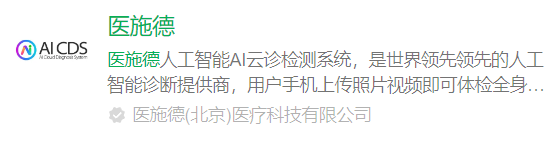 理想汽车法务部回应医施德声明:已报警,从未开展任何商务洽谈与合作